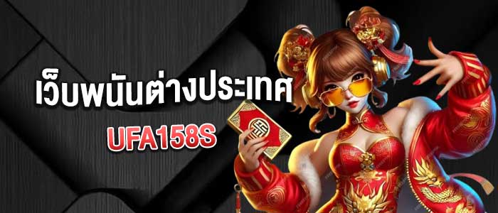 ความท้าทายของรัฐบาลไทยในการควบคุมเว็บพนันที่โฮสต์ต่างประเทศ