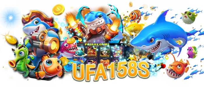 ufa158s-ยิงปลาออนไลน์-02png